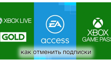 Xbox Live Gold Aboneliğini Devre Dışı Bırak