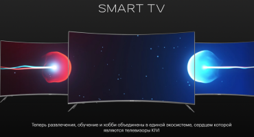 KIVI markasının yeni Smart-TV serisi